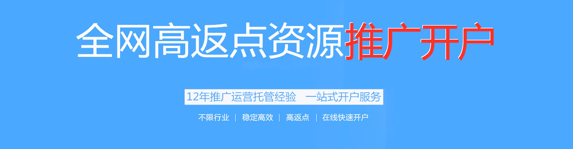 温宿百度运营推广